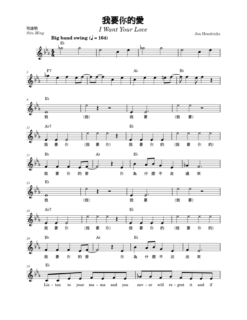 我要你的愛(I Want Your Love) Sheet Music for Piano (Solo