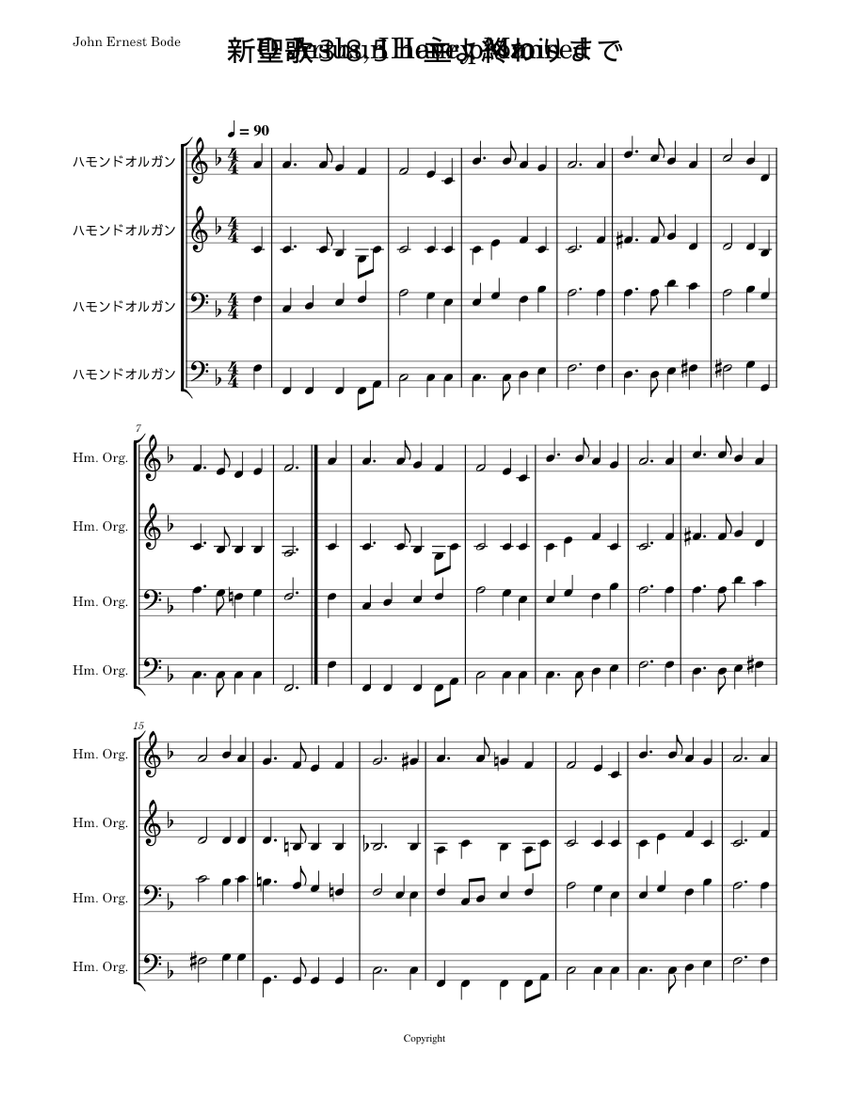 新聖歌385_主よ終わりまで Sheet music for Organ (Mixed 新聖歌385_主よ終わりまで Sheet music for Organ (Mixed