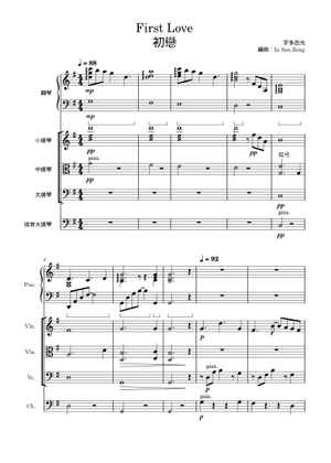【希少】宇多田ヒカル First Love Utada Hikaru 楽譜集 First love - Utada Hikaru 楽譜 コード付き ピアノ, シンセサイザー