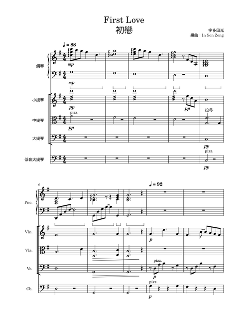 First love – Utada Hikaru (String Orchestra + Piano Accompaniment)