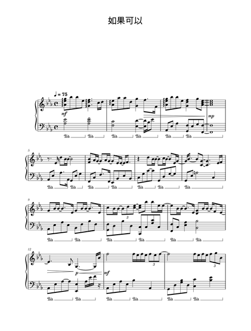 如果可以 Red Scarf - “月老” Till We Meet Again Movie Theme Song – 韋禮安 WeiBird 如果可以 Red Scarf - “月老” Till We Meet Again Movie Theme Song – 韋禮安