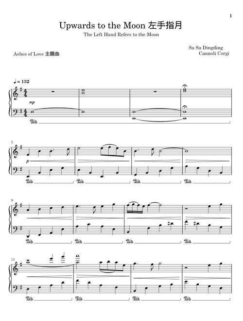 Upwards to the Moon 左手指月 - Sa Dingding