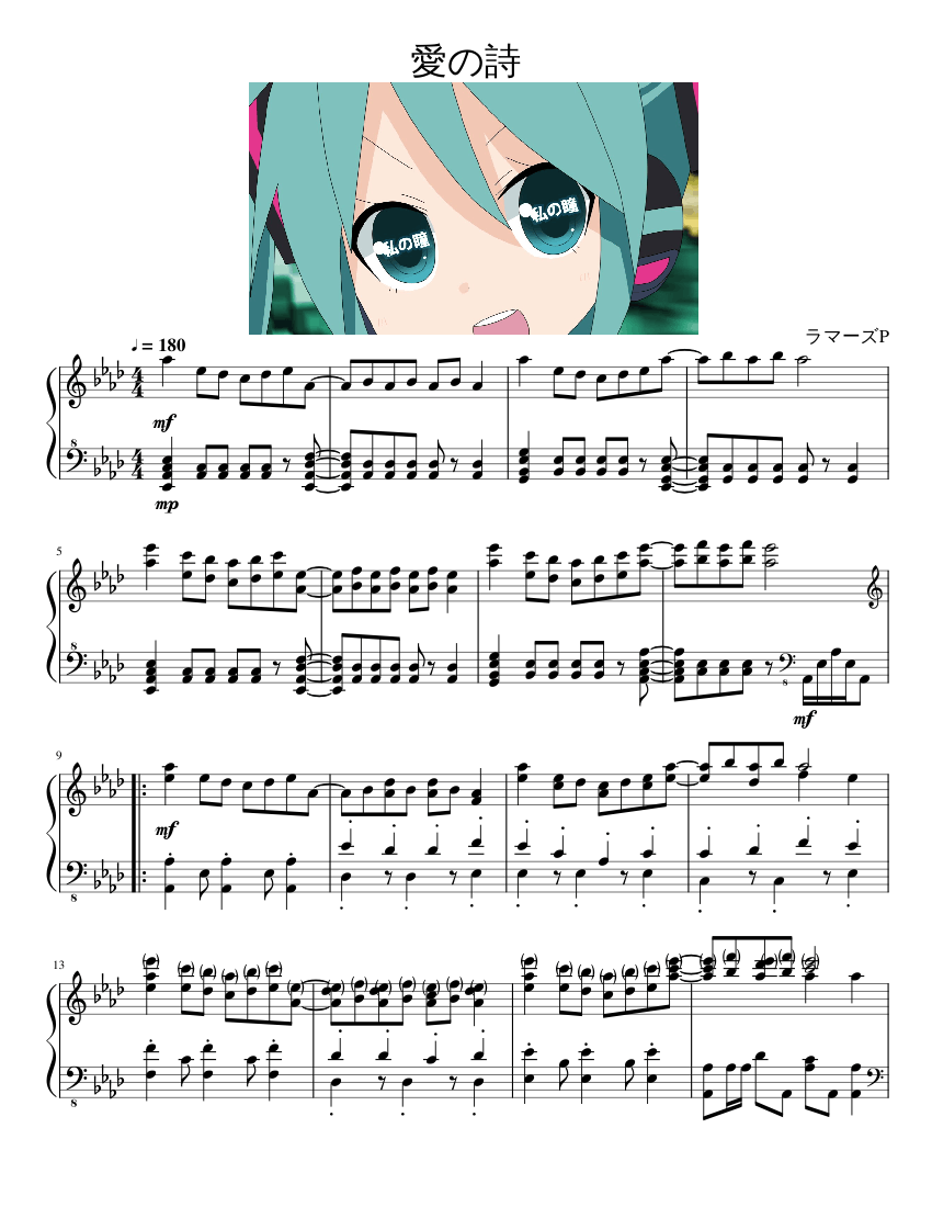 Love Song/愛の詩 - ラマーズP/Lamaze-P Sheet music for Piano