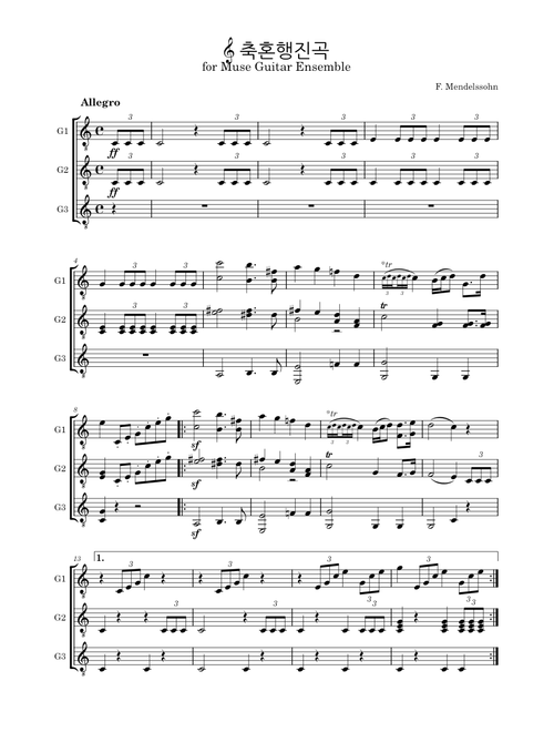축혼행진곡 Wedding March – Felix Mendelssohn