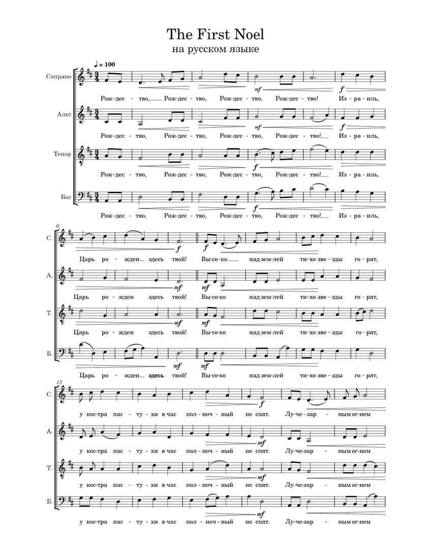 リリパットL 2239 THE FIRST NOEL The First Noel: Beginner Sheet Music with Chords and Lyrics