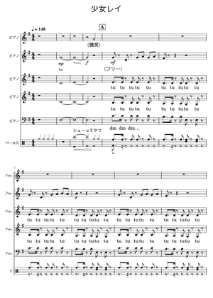 琴　楽譜　まとめ売り 少女レイ – みきとP 【アカペラ／6声】 Sheet Music for Piano