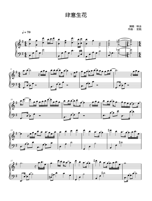 肆意生花 梓渝