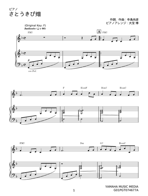 ミュージシャン piano 10月12日 朝 sheet music by mikistrings25 | Play, print, and