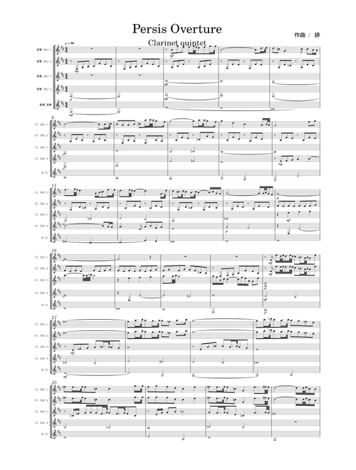 Persis Overture Clarinet Quintet – James L. Hosay