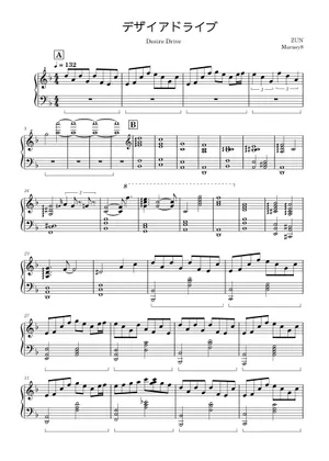 デザイアドライブ – ZUN;上海アリス幻樂団;ポンジョウ Sheet デザイアドライブ – ZUN;上海アリス幻樂団;ポンジョウ Sheet