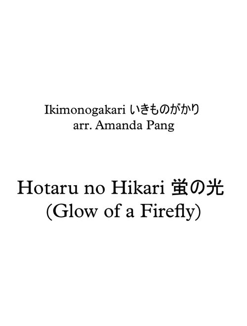 Hotaru No Hikari (Arr. Amanda Pang) - Yoshiki Mizuno (String Quartet)