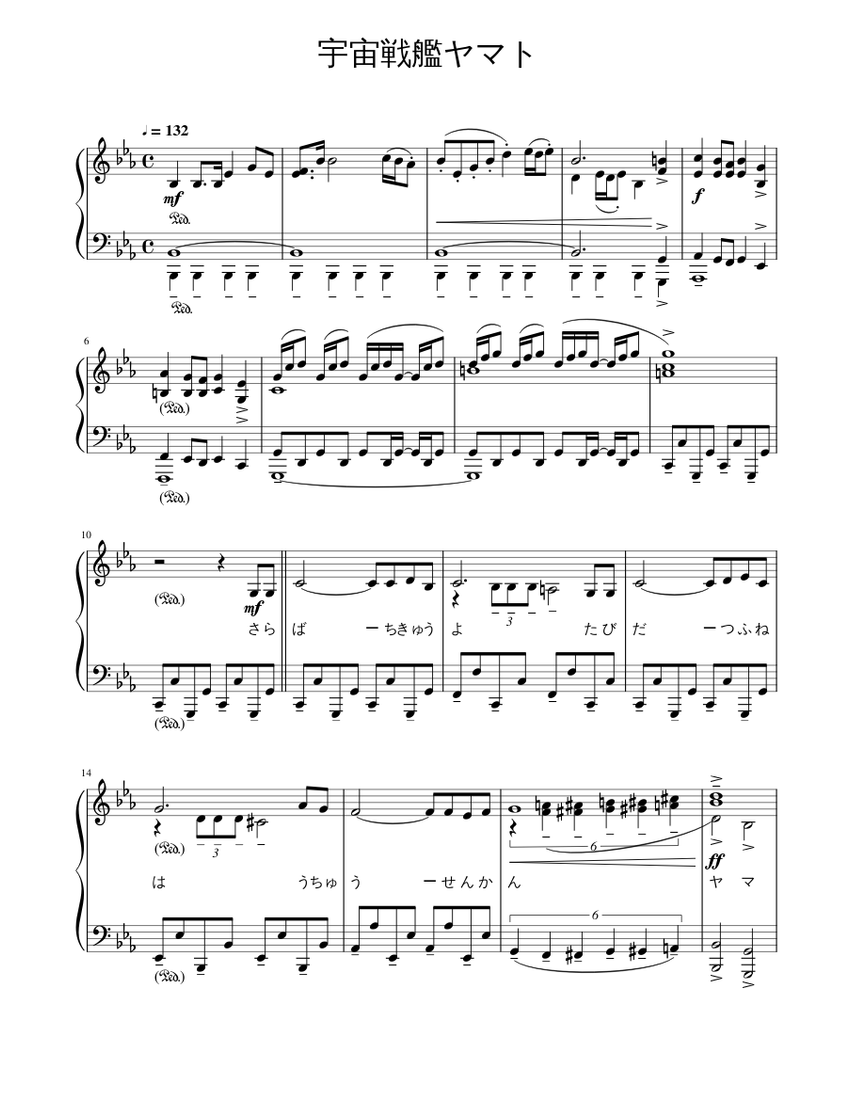 宇宙戦艦ヤマト ピアノソロ Sheet Music For Piano Solo Musescore Com 宇宙戦艦ヤマト ピアノソロ Sheet Music For Piano Solo Musescore Com