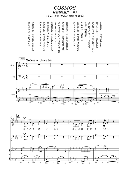 合唱曲 sheet music by sank97609 | Play, print, and download in PDF