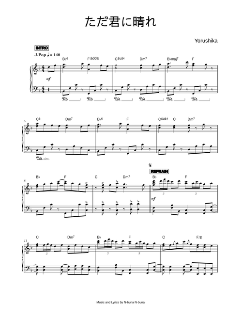 ただ君に晴れ - Yorushika (Piano)