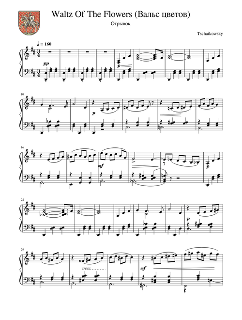 Waltz Of The Flowers Вальс цветов отрывок