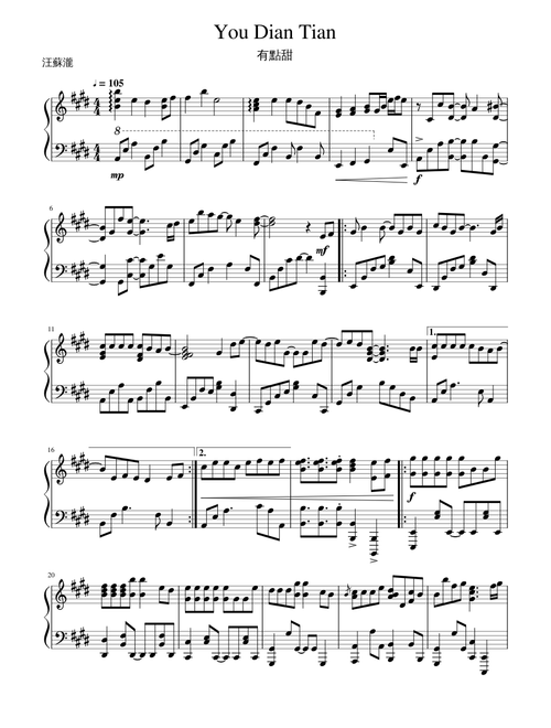 Yǒu Diǎn Tián (有點甜) - A little bit sweet