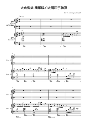Big Fish (大魚) Sheet Music for Piano, Flute, Contrabass, Viola