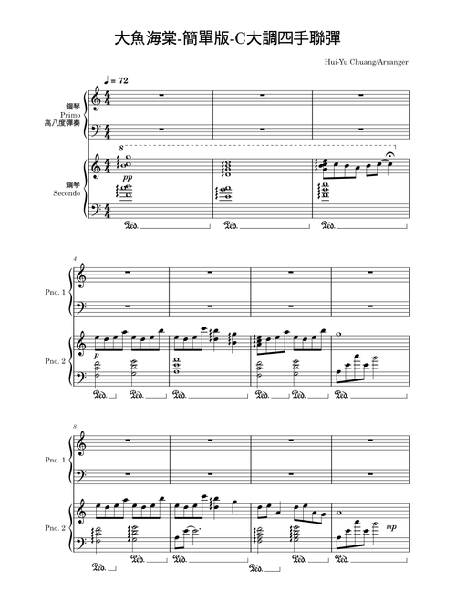 大魚海棠主題曲Big Fish-簡單版Easy Version-C Major四手聯彈Four Hands