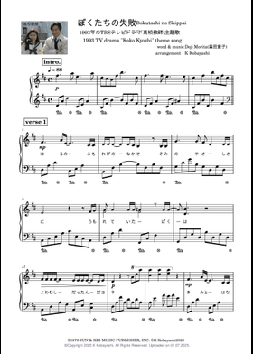 森田童子　1977年フォーク選歌19　Doozi　楽譜 森田童子 1977年フォーク選歌19 Doozi 楽譜 森田童子 1977年