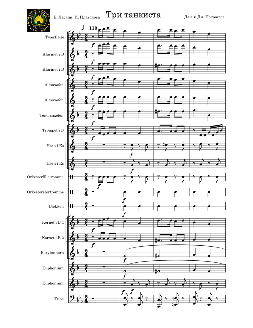 Три танкиста – Братья Покрасс Sheet music for Cornet, Euphonium, Tuba ...