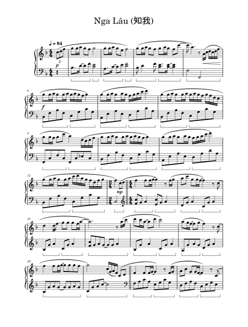 Hiểu ta 知我
