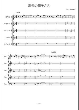 高嶺の花子さん Sheet Music for Piano (Mixed Quintet) | MuseScore.com