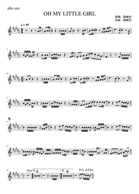 Free Oh My Little Girl by Ozaki Yutaka sheet music | Download PDF