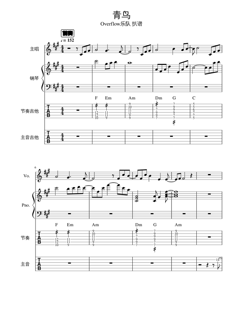 青鸟 Sheet Music and Tab with Chords for Piano, Vocals