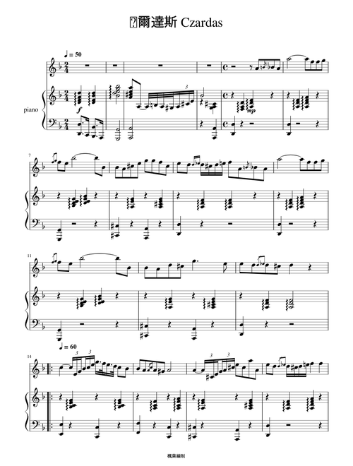 查爾達斯_Czardas