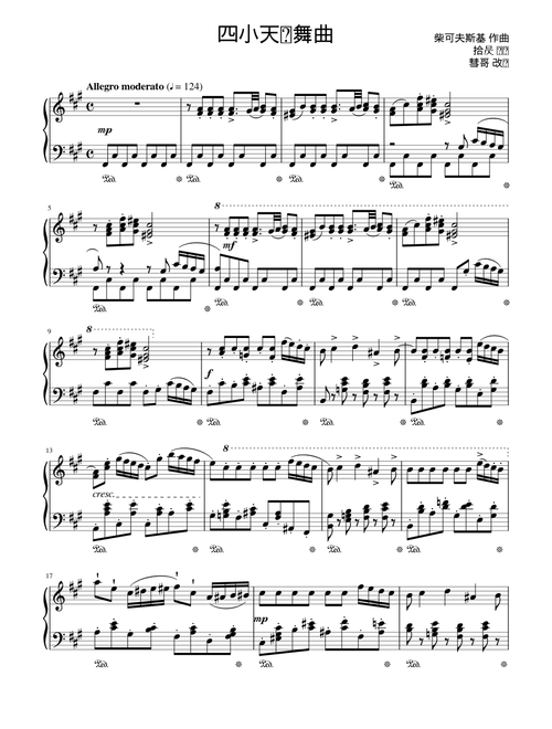 Dance of the Cygnets – Pyotr Ilyich Tchaikovsky