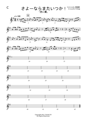 さよーならまたいつか! (Sayonara Mata Itsuka!) Sheet Music for