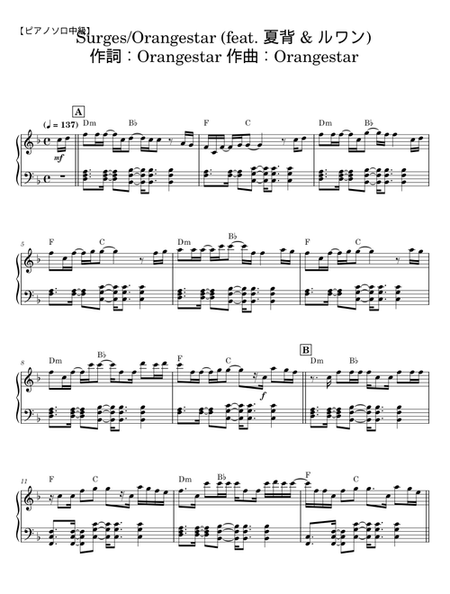 Surges - Orangestar