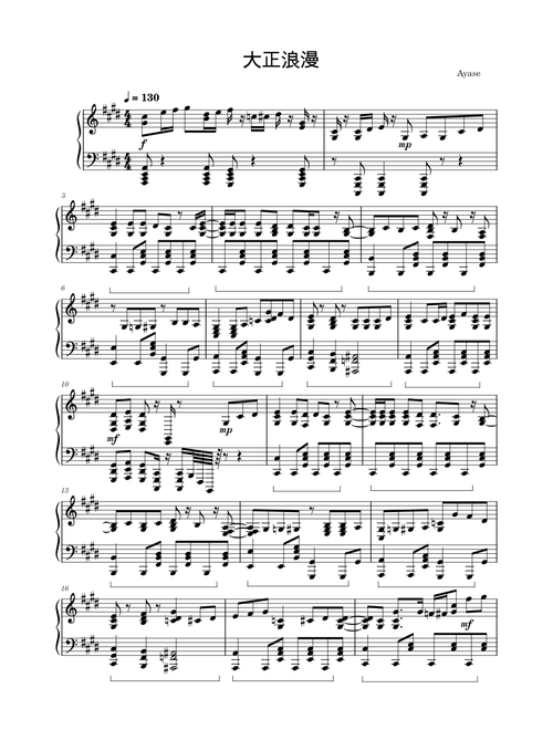 大正浪漫 – Ayase / YOASOBI 大正浪漫