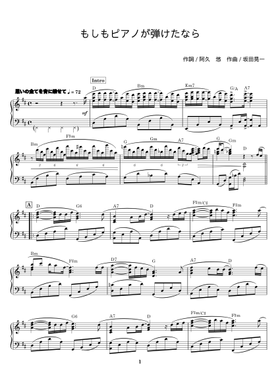 Free もしも ピアノ が 弾け た なら by 西田 敏行 sheet music