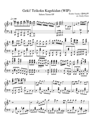 田中公平 作品集1 サクラ大戦歌謡集 総譜 オーケストラ 楽譜 TANAKA