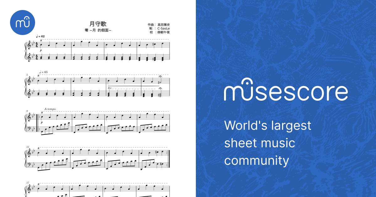 月守歌 – 高田雅史;C-SasLe;傍朝午夜 Sheet music for Piano 月守歌 – 高田雅史;C-SasLe;傍朝午夜 Sheet music for Piano