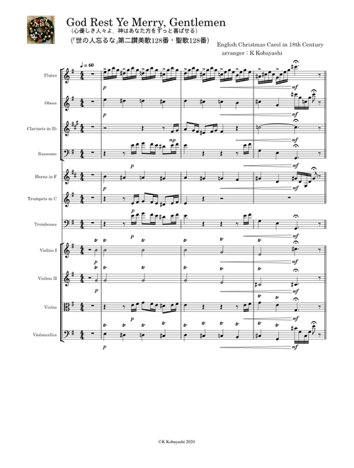 God Rest Ye Merry Gentlemen(世の人忘るな) for orchestra