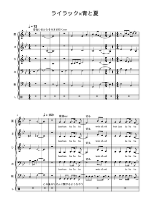 Lilac / ライラック - Mrs.GREEN APPLE Sheet Music with Chords for