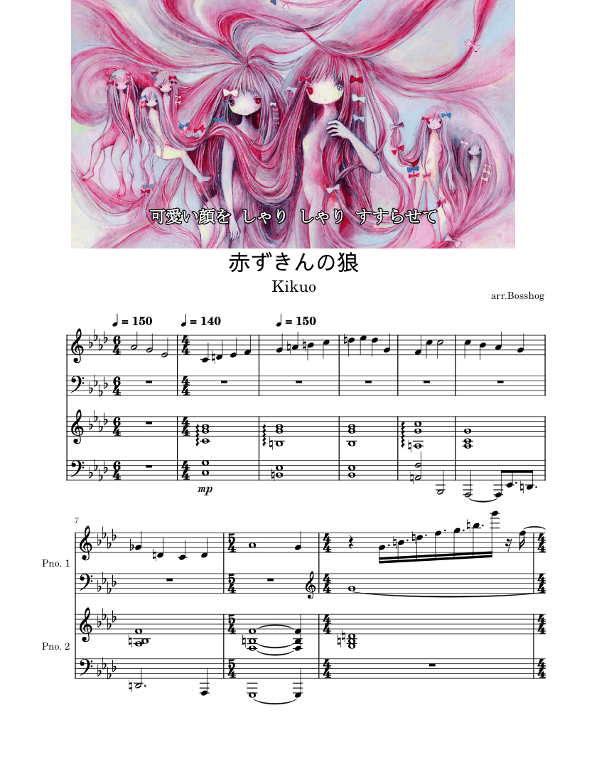 Kikuo] (赤ずきんの狼)Red Riding Hood's Wolf Sheet Music for Piano
