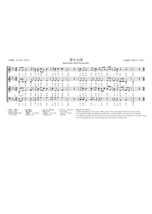 赤とんぼ Akatombo Sheet Music for Synthesizer (Mixed Quartet