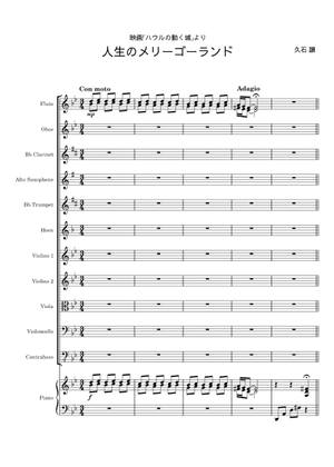 メゾピアノ　ユニコーン・メリーゴーランドセット　130 からふるDreamin'/メアリー in Wonderland(Snow white ver