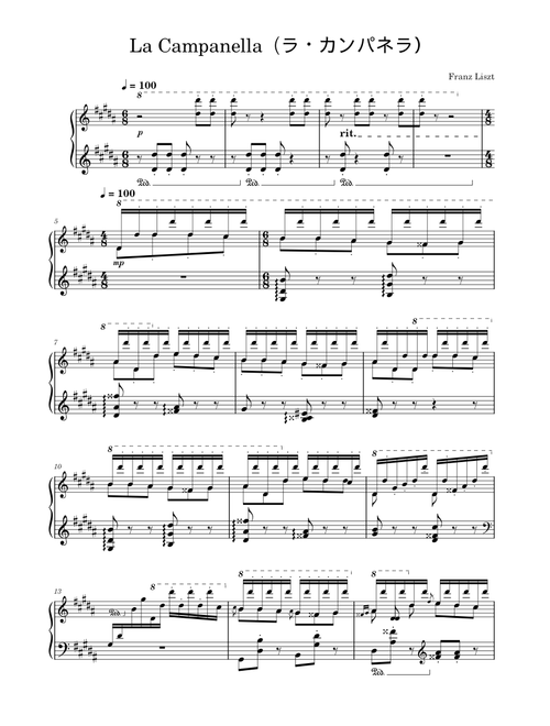 La Campanella – Franz Lizst La Campanella(ラ・カンパネラ)