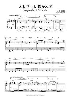 Free 小泉 今日子 (Koizumi Kyoko) sheet music | Download PDF or
