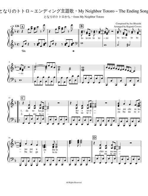 となりのトトロ・My Neighbor Totoro - となりのトトロ~エンディング主題歌・My Neighbor Totoro ~ The Ending Song