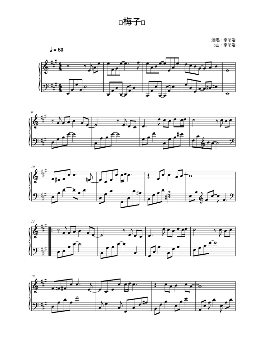 乌梅子酱 李荣浩 Sheet music for Piano (Solo) Easy | Musescore.com