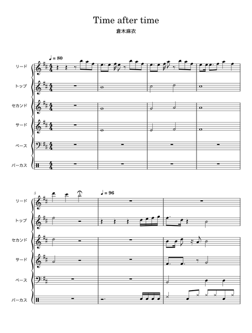 Time after time - 倉木麻衣