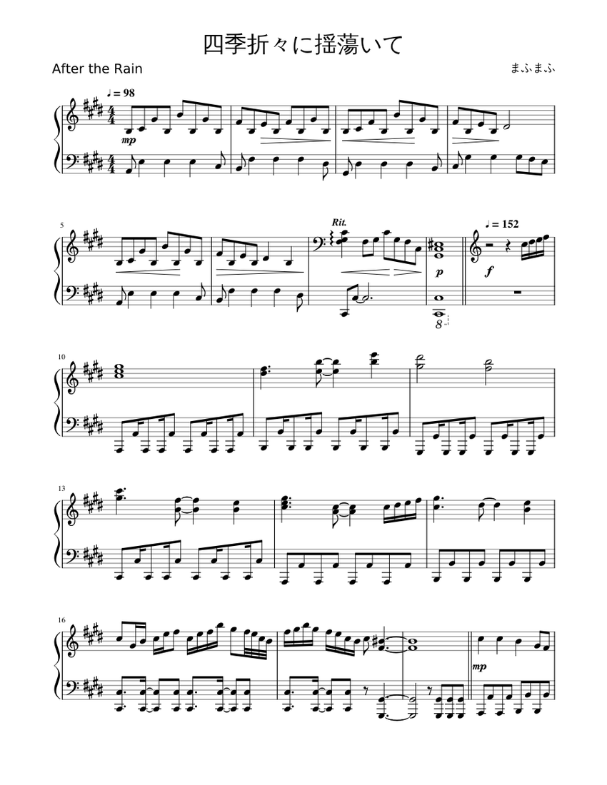 四季折々に揺蕩いて(shikioriori ni tayutaite) Piano Ver. Sheet