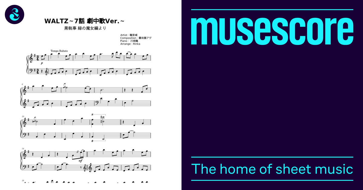 WALTZ(劇中歌Ver.) – 龍宮城 Sheet Music for Piano (Solo) easy