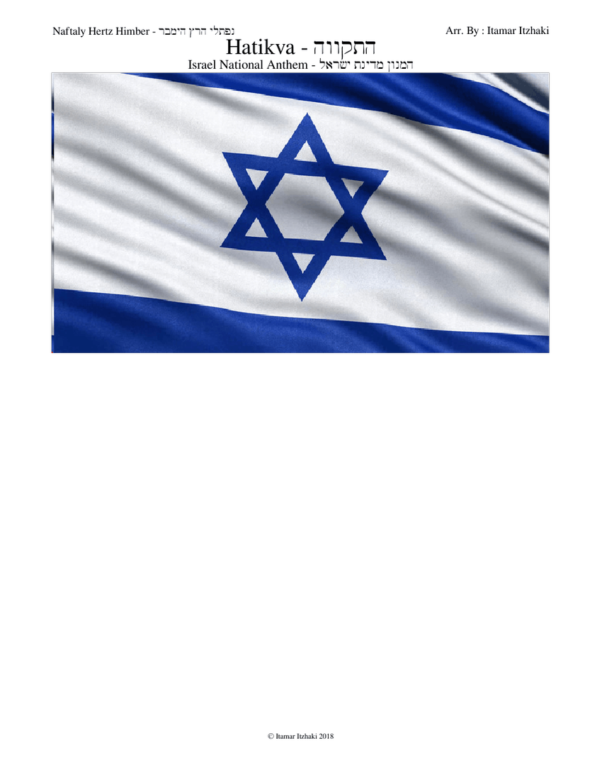 Hatikva - התקווה (Israel National Anthem - המנון מדינת ישראל) Sheet ...