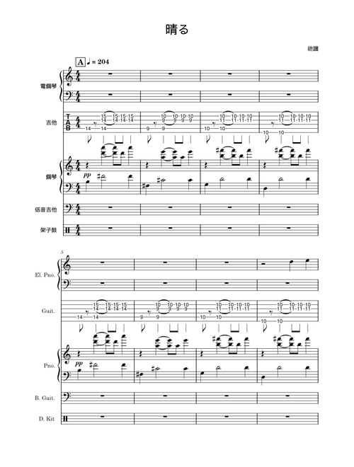 晴る – Yorushika (ヨルシカ)